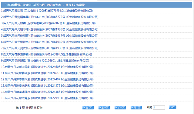 天气丹化妆品怎么样，韩国天气丹化妆品怎样（这个天气丹旗舰店也是“假”的）