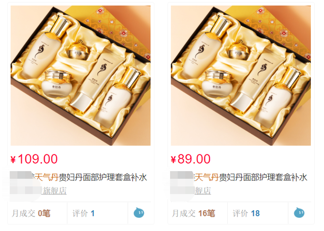 天气丹化妆品怎么样，韩国天气丹化妆品怎样（这个天气丹旗舰店也是“假”的）