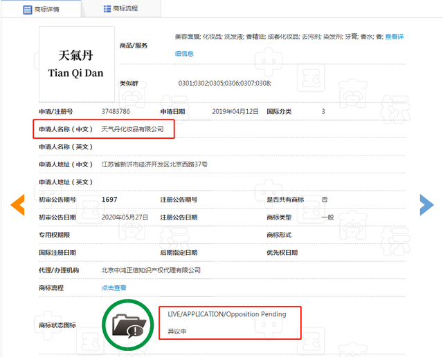 天气丹化妆品怎么样，韩国天气丹化妆品怎样（这个天气丹旗舰店也是“假”的）