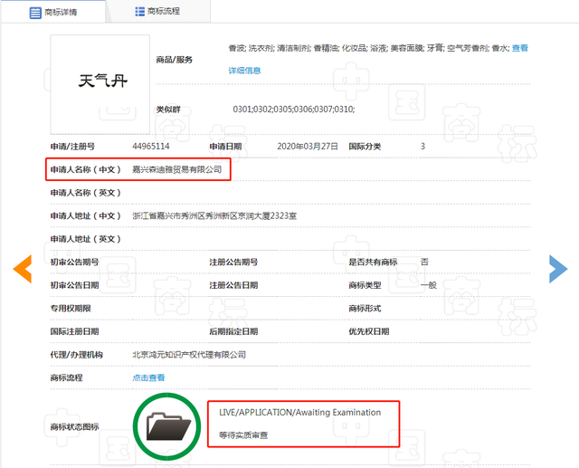 天气丹化妆品怎么样，韩国天气丹化妆品怎样（这个天气丹旗舰店也是“假”的）