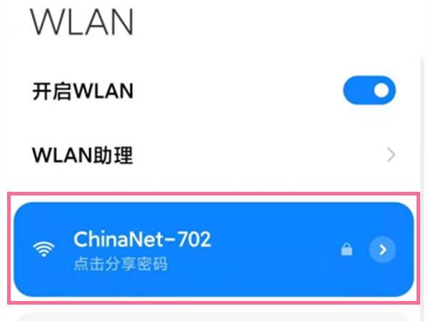 小米wifi共享怎么用，小米共享wifi免费上网