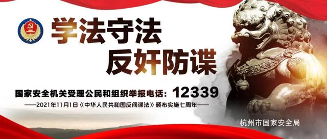 如果发现间谍行为举报电话是什么，发现间谍行为时应拨打哪个电话（12339！这个号码请牢记）