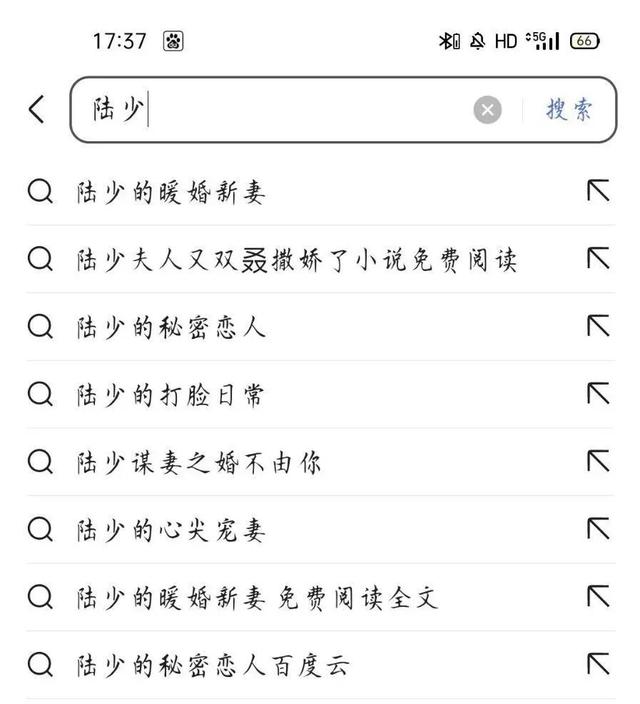 胜女的代价小说下载，陈乔恩说出演偶像剧的艰辛（<爱>这样的霸道总裁）
