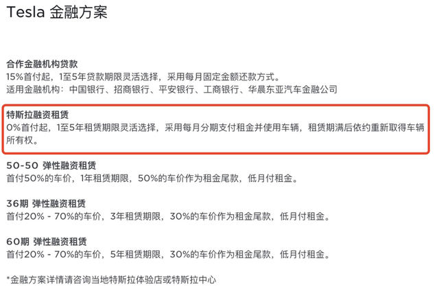 特斯拉首付多少钱，特斯拉首付3万月供3000值得买吗（特斯拉中国出大招）