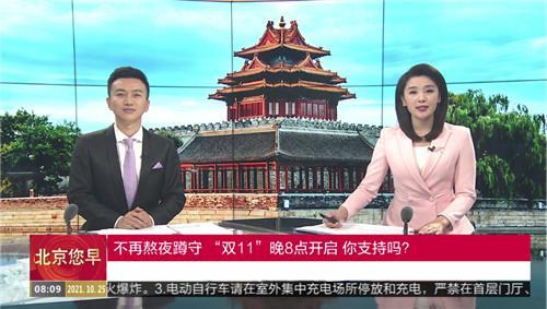 双十一什么时候开始(京东啥时候打折力度最狠)