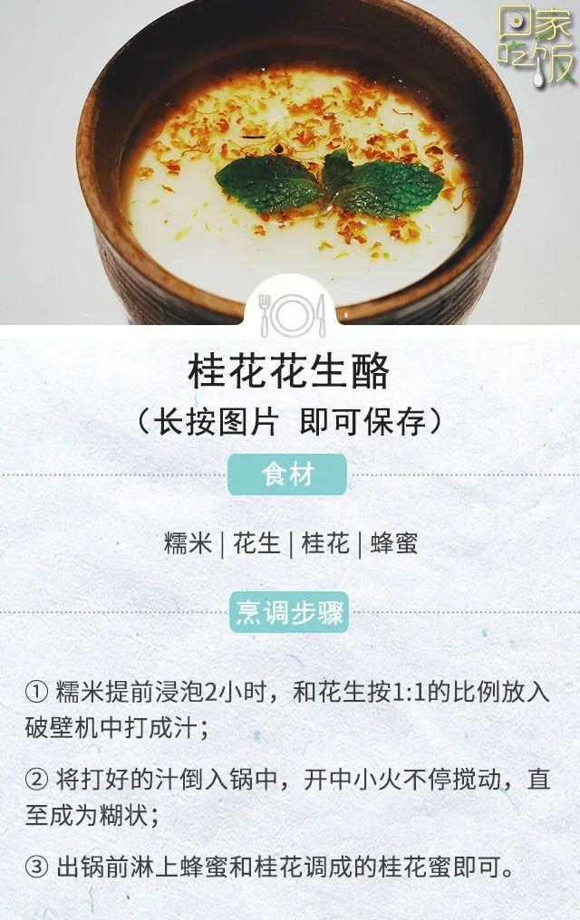 木犀果实可不可以吃（止咳喘、暖脾胃、去疲劳）