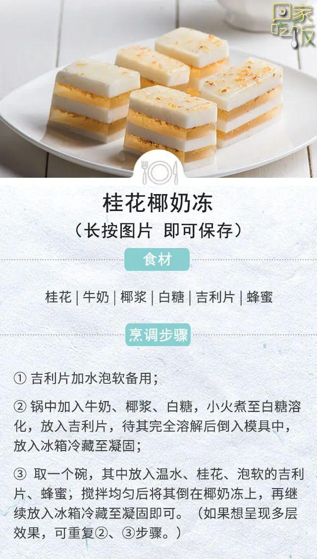 木犀果实可不可以吃（止咳喘、暖脾胃、去疲劳）