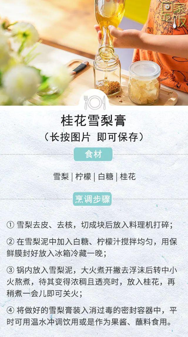 木犀果实可不可以吃（止咳喘、暖脾胃、去疲劳）