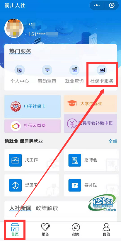 如何更改微信密码(微信怎么设置密码登录)