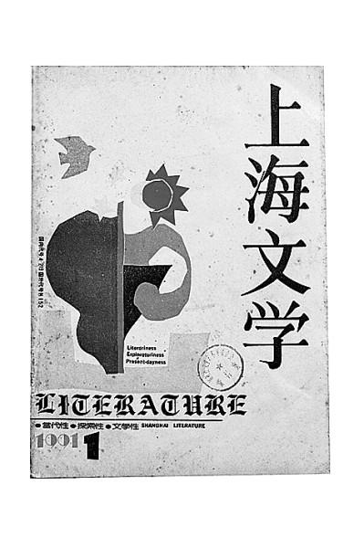 史铁生的代表作，温厚的人格形象长留人间（史铁生作品简介及意义）