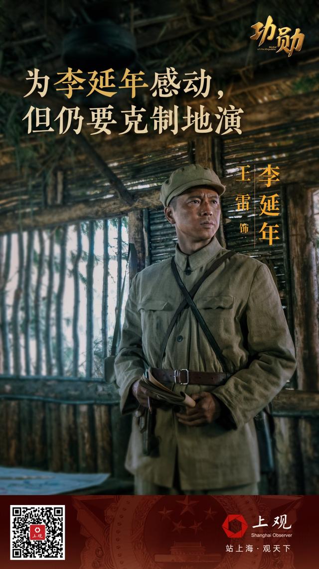 功勋中的八个人物，中国百年功勋人物素材（8位主演依然心潮澎湃）