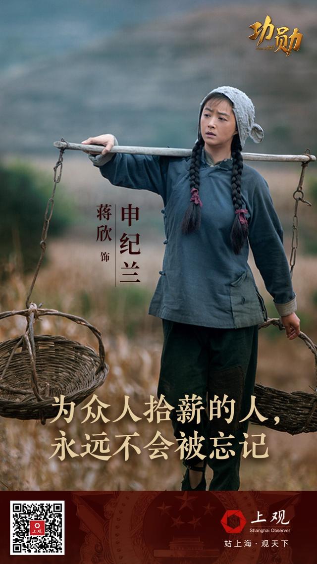 功勋中的八个人物，中国百年功勋人物素材（8位主演依然心潮澎湃）