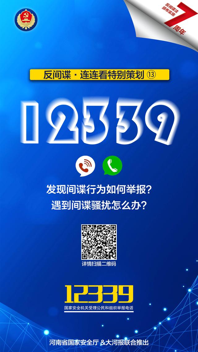 12339是什么电话，比12345更高的投诉电话（12339这个举报电话很重要）