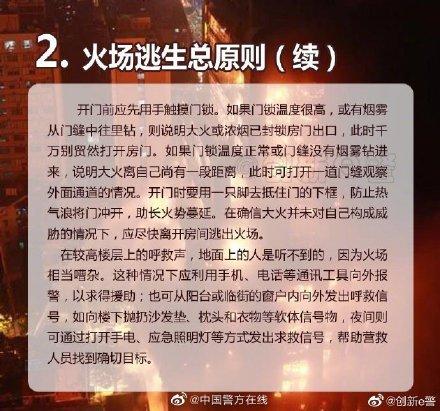 火灾逃生方法有哪些，发生火灾逃生方法有哪些（高层火灾逃生六种方法各家各户应当储备）