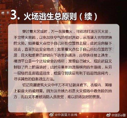 火灾逃生方法有哪些，发生火灾逃生方法有哪些（高层火灾逃生六种方法各家各户应当储备）