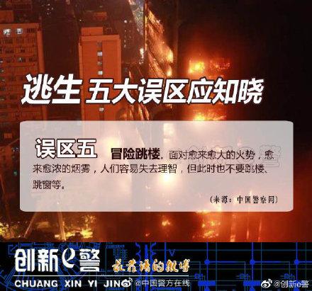 火灾逃生方法有哪些，发生火灾逃生方法有哪些（高层火灾逃生六种方法各家各户应当储备）