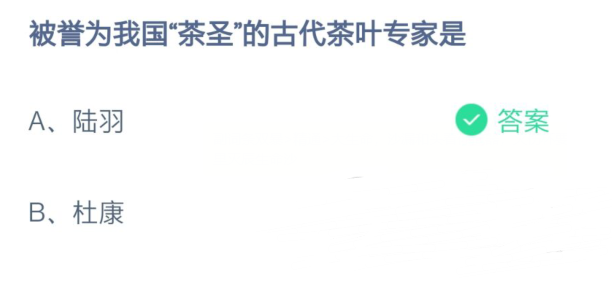 第一部茶叶专著是什么，中国第一部茶叶专著是什么（被誉为我国茶圣的古代茶叶专家是什么）