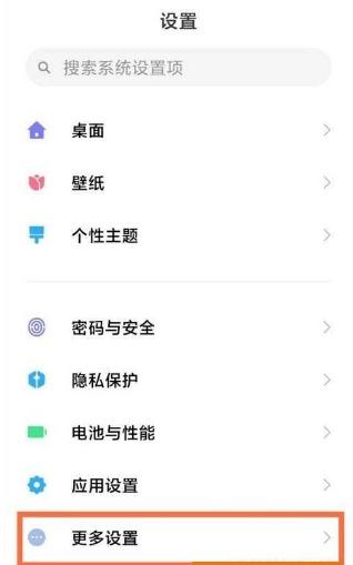 全面屏手机怎么设置返回键（附：小米12返回键设置方法）