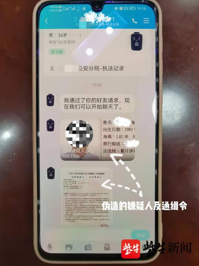 qq加好友为什么要短信验证，qq加群为什么要短信验证（民警接到“金钟罩”预警迅速出击）