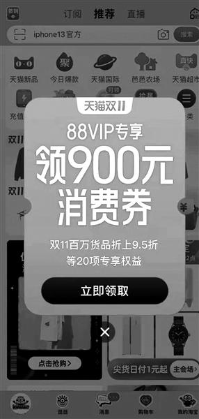 88折怎么算，8.8折怎么算是多少钱（88VIP入手iPhone13直降600元）