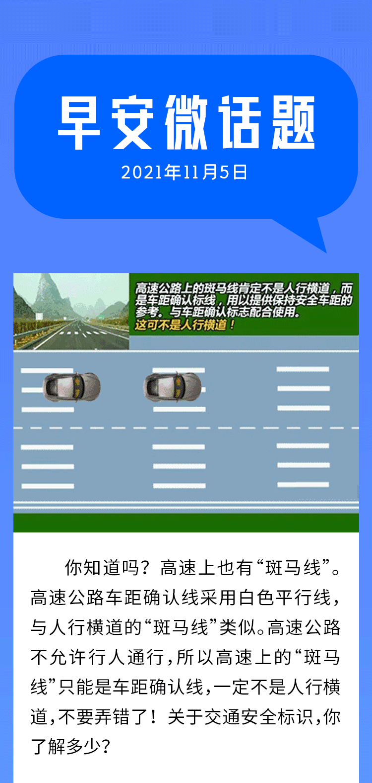 2020别去武汉2025别去上海，2025年上海预言（早安武汉︱事关市民出行）