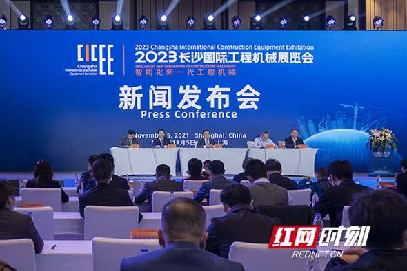 长沙工程机械展 赴一场“力量之约”2023年长沙国际工程机械展览会定了
