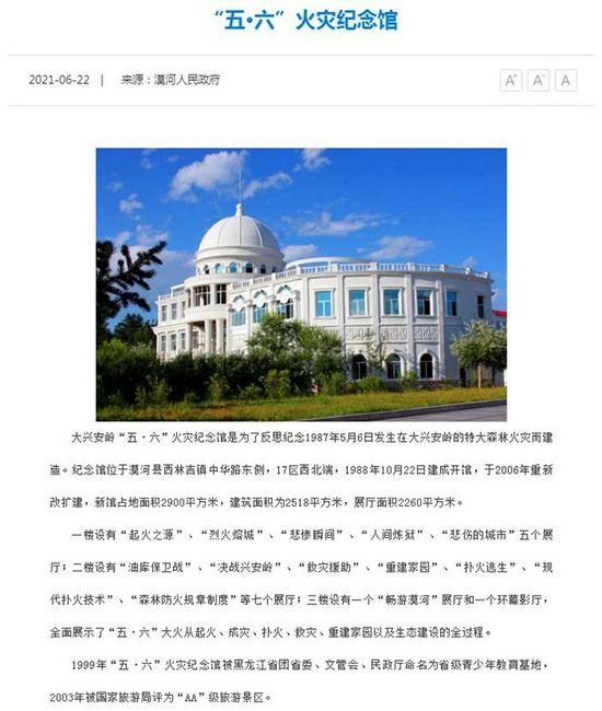 漠河舞厅细思极恐，漠河舞厅事件（火遍全网的《漠河舞厅》）