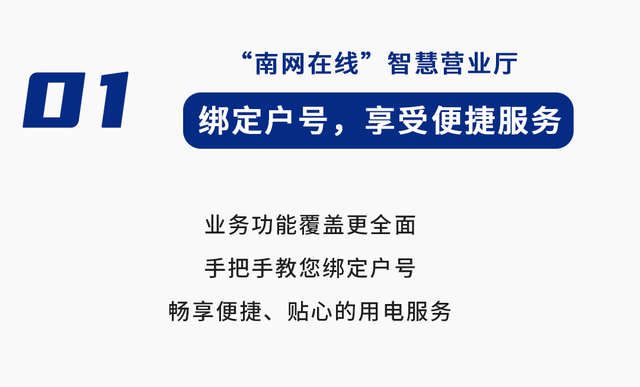 電費卡號怎麼查,電費卡號怎麼查詢餘額(在家就能查繳電費,辦業務,查