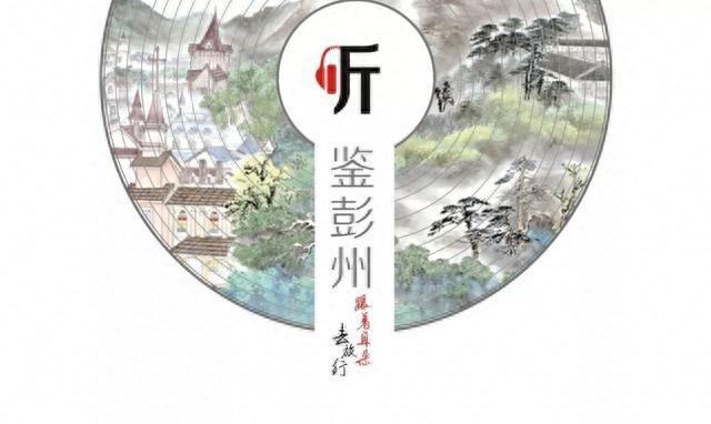 听鉴，葛仙山