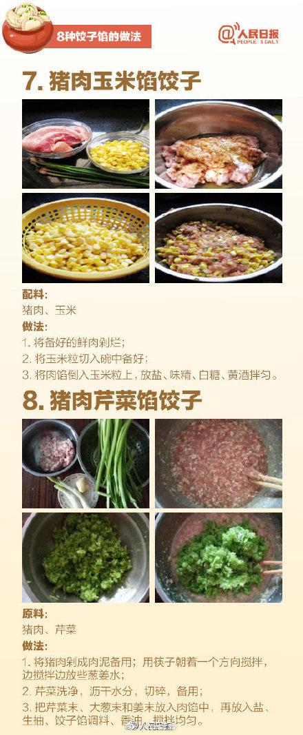 立冬为什么吃饺子，立冬为什么吃饺子的由来（明日立冬，立冬为啥要吃饺子）