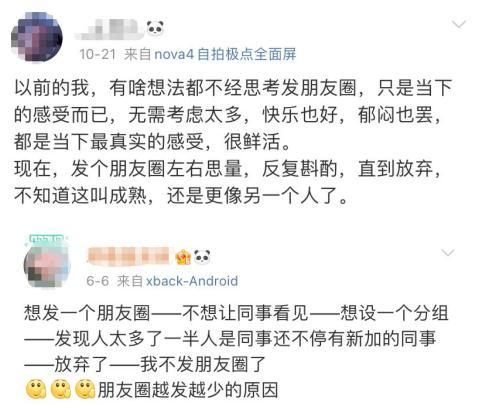 qq屏蔽的人怎么找出来，qq怎样查找已屏蔽好友（身边的人开始消失在朋友圈）