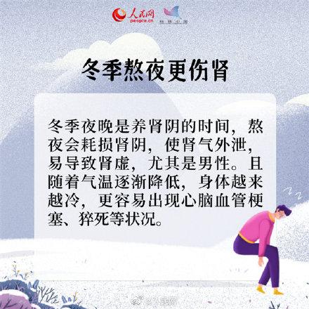 秋季养生七个“最佳”，秋冬养生吃什么最好（8个冬季养生妙招要记牢）