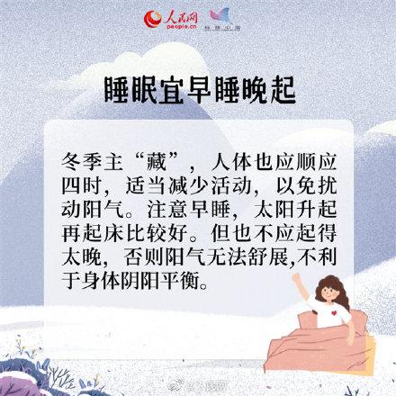 秋季养生七个“最佳”，秋冬养生吃什么最好（8个冬季养生妙招要记牢）