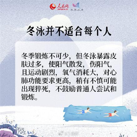 秋季养生七个“最佳”，秋冬养生吃什么最好（8个冬季养生妙招要记牢）