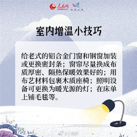 秋季养生七个“最佳”，秋冬养生吃什么最好（8个冬季养生妙招要记牢）