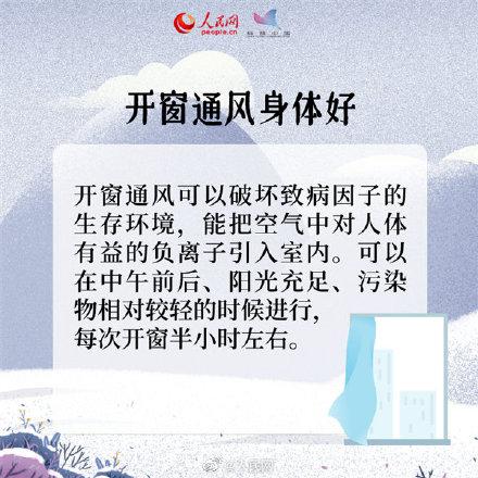 秋季养生七个“最佳”，秋冬养生吃什么最好（8个冬季养生妙招要记牢）