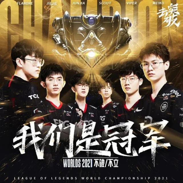 edg夺冠是几号几点，edg夺冠是几月几号（EDG夺冠点燃立冬的凌晨）