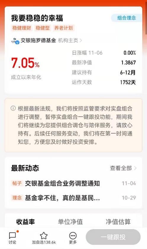 什么基金不可以赎回了，什么基金不可以赎回了呢？