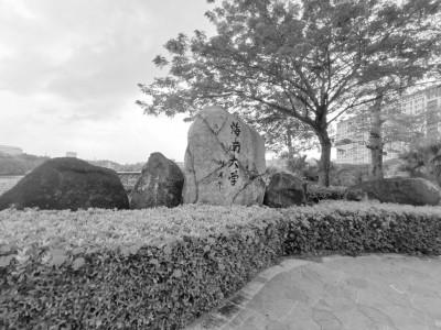 海南大学继续教育学院，海南大学继续教育学院国际部航空服务专业专业设置（创新继续教育办学）