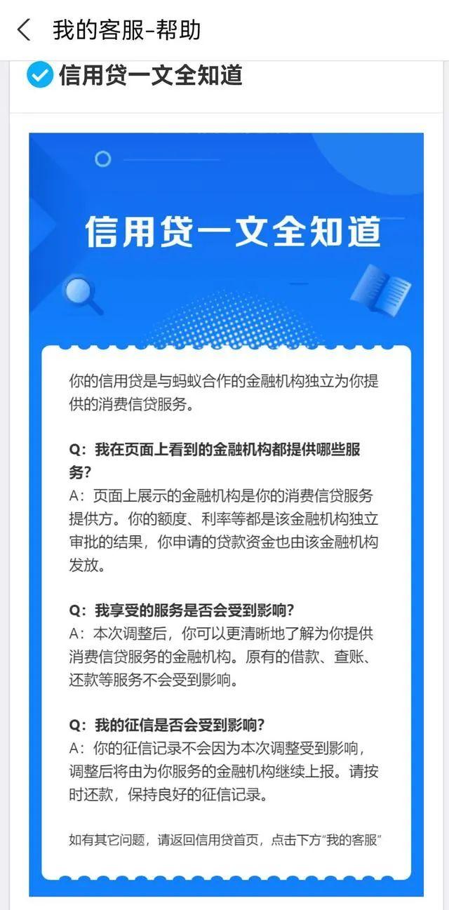 借呗额度突然没有了，借呗突然没有额度了多久恢复（支付宝“借呗”没了？官方回应）