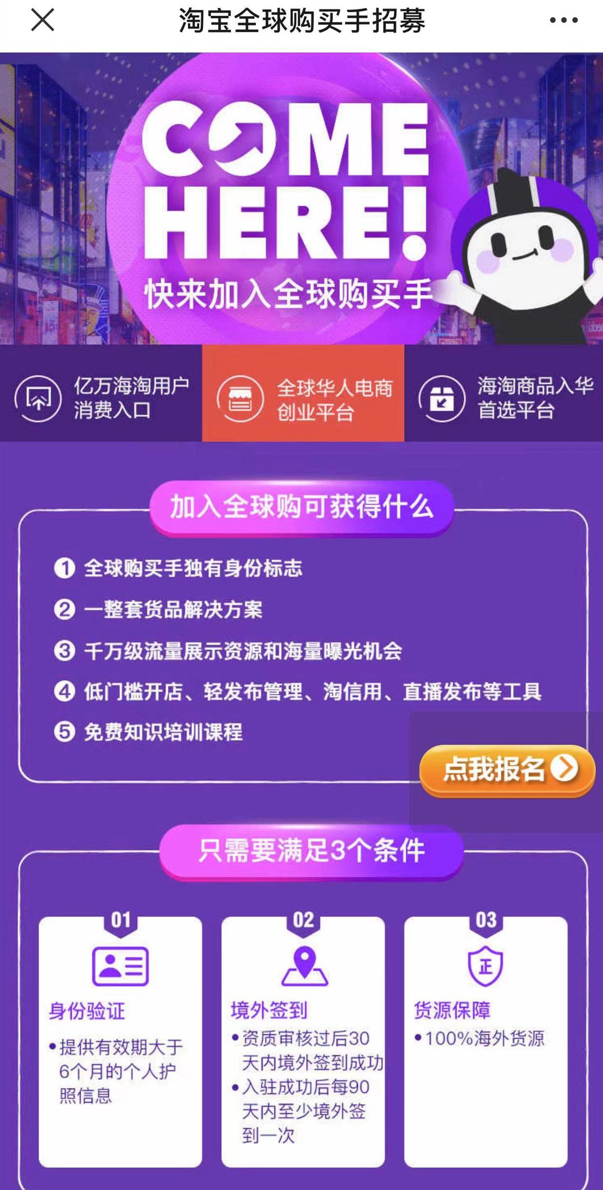 全球购店铺(全球购资质申请条件)