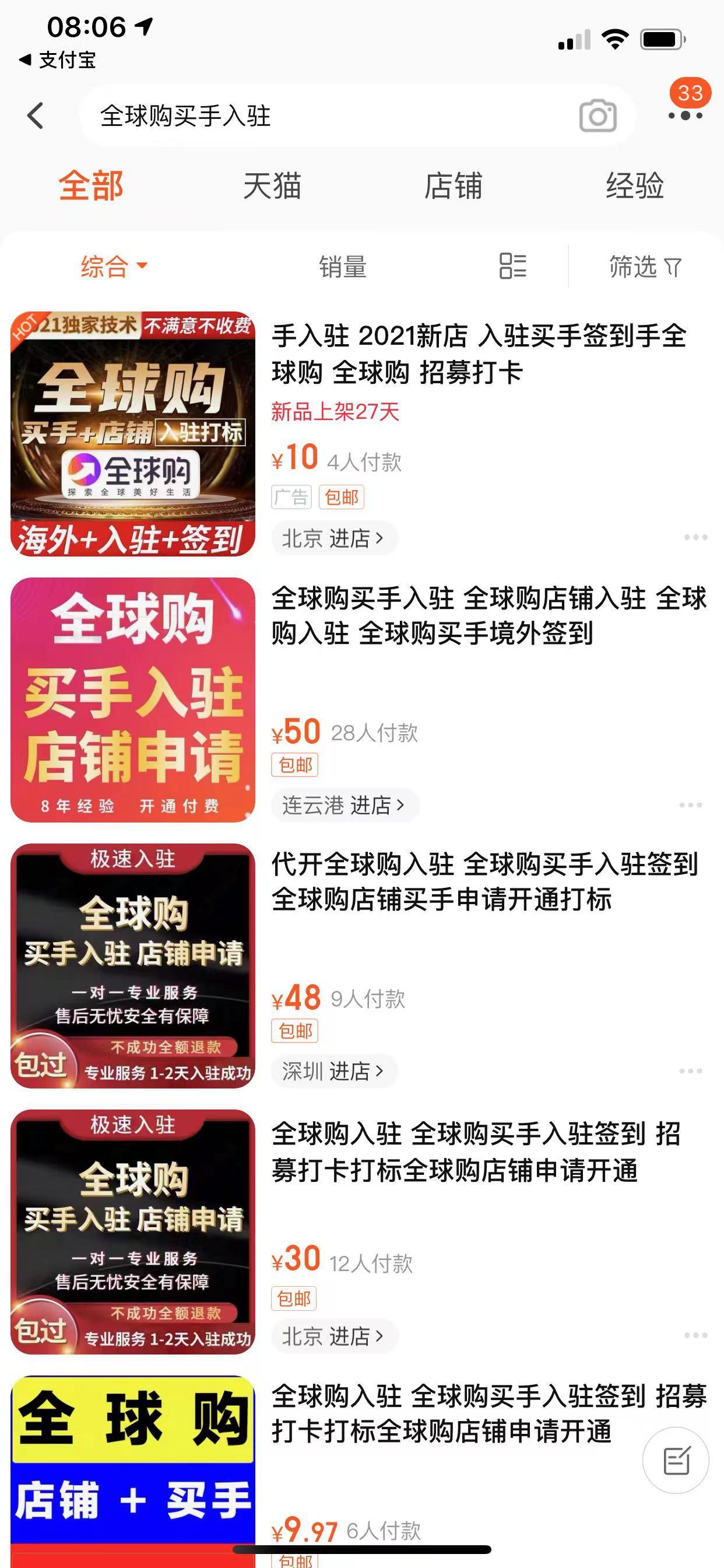 全球购店铺(全球购资质申请条件)