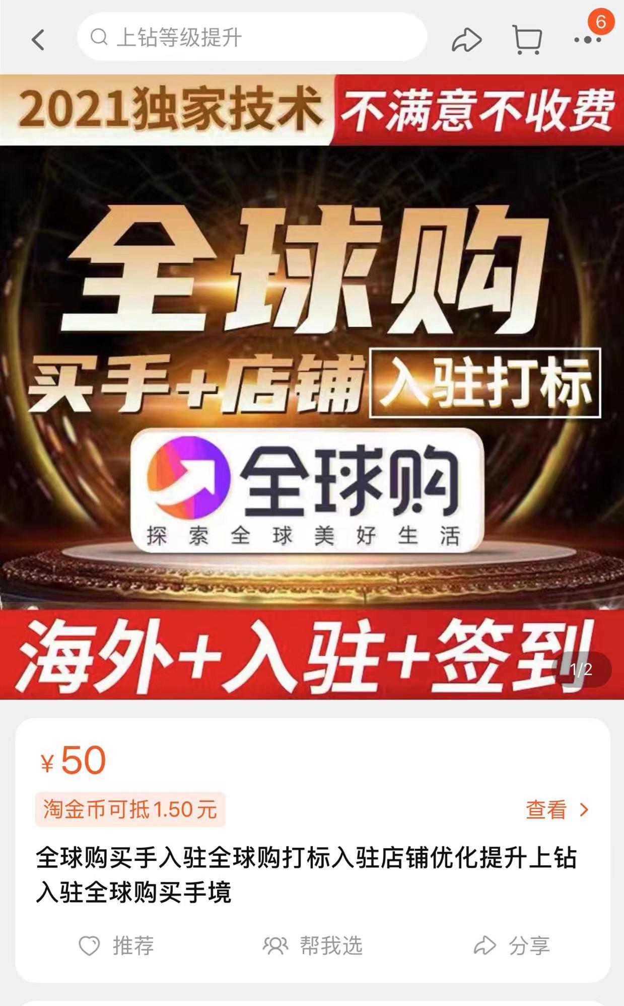 全球购店铺(全球购资质申请条件)