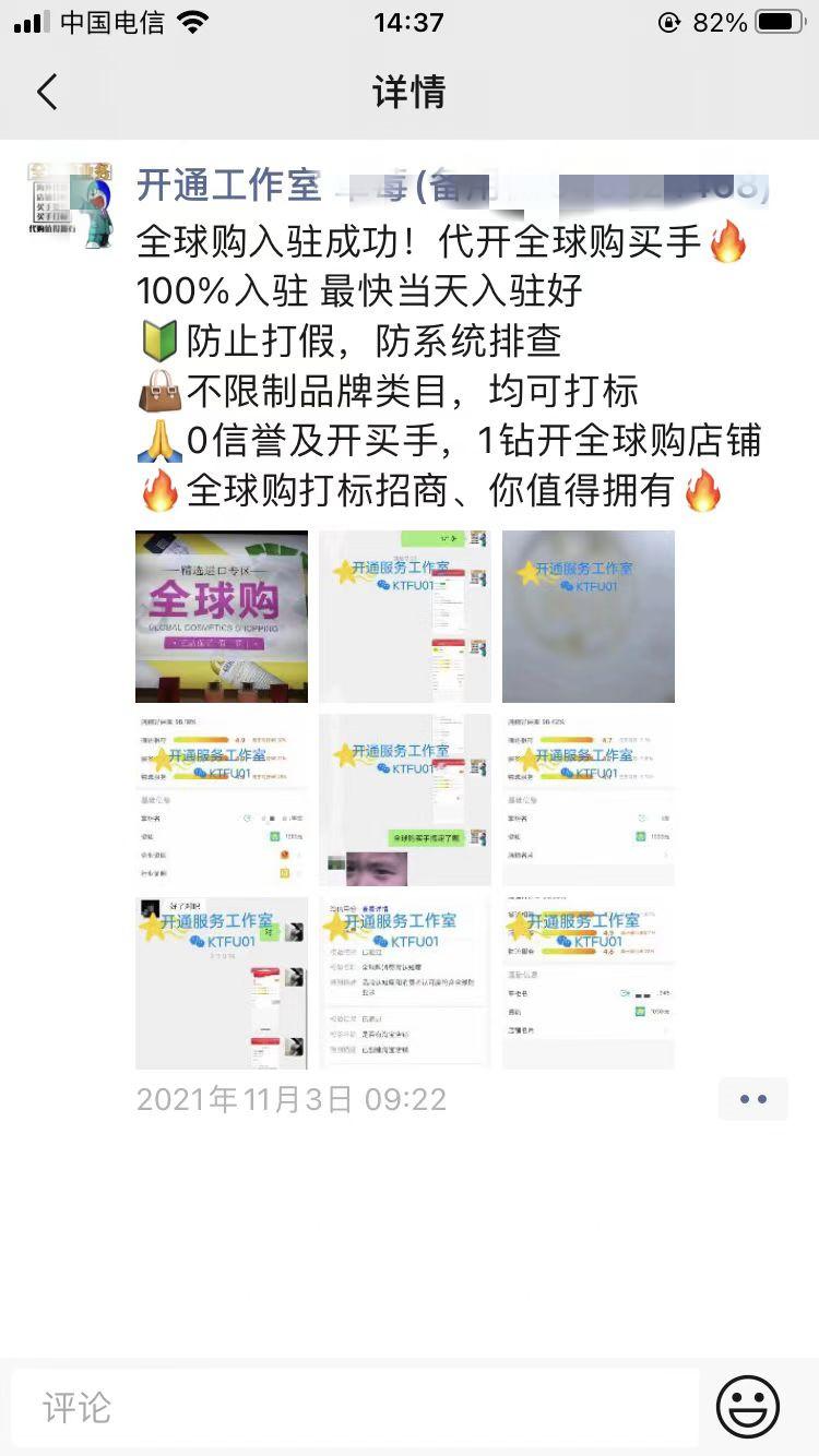 全球购店铺(全球购资质申请条件)