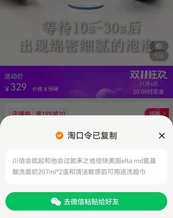 2字大写怎么写，大写的1到10字怎么写（微信中的淘口令为何变“火星文”）