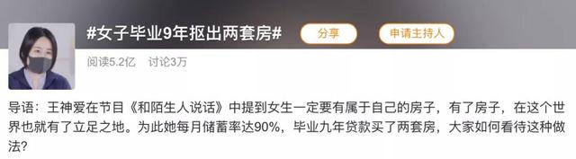 南京白领公寓，南京白领易居公寓（女子毕业9年“抠”出南京两套房）