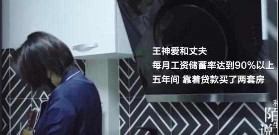 南京白领公寓，南京白领易居公寓（女子毕业9年“抠”出南京两套房）