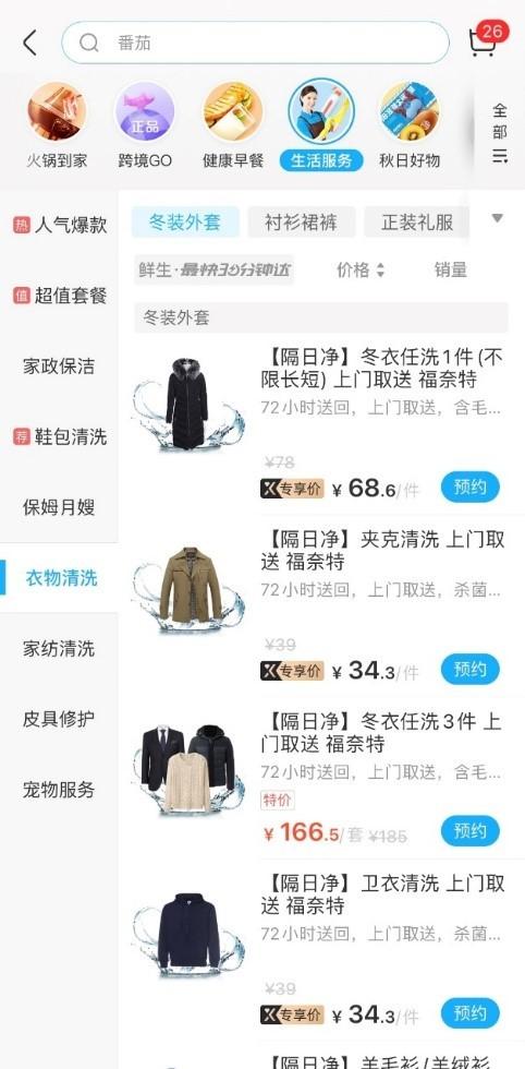 盒马鲜生买东西要配送费吗，盒马鲜生要运费吗（无需储值、免费取送、72小时可送回）