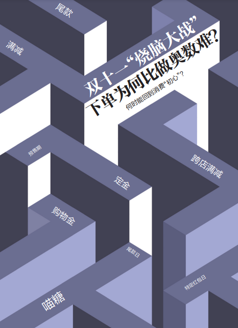 狂欢夜是哪一天，万圣节哪一天2020（新闻多一度│“双十一”烧脑大战再来）