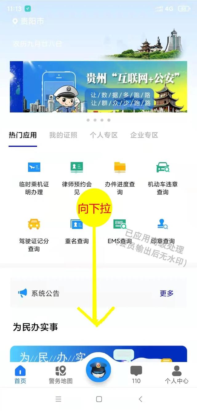 身份证丢失挂失，身份证丢了怎么挂失（在家也能补办、换领身份证了）